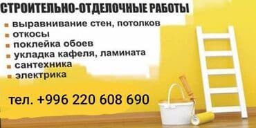 полимерное покрытие для бетонного пола купить: Шпаклевка стен Больше 6 лет опыта — 1