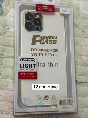 интерактивная панель бишкек: АКЦИЯ АКЦИЯ АКЦИЯ 
ПРОДАЮ ДЕШЕВО ЧЕХЛЫ 50%
Цены от 50 до 250 сомов ❗️ — 10