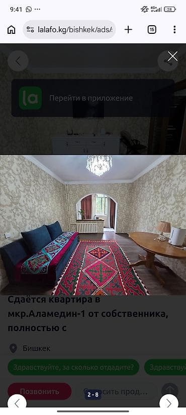 квартира киргизия 1: Сдаётся 2‑комнатная квартира от собственника, полностью с мебелью — 2
