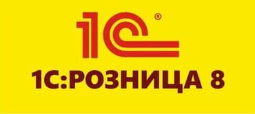 1С разработка: 1С разработка | Разработка, Доработка, Поддержка | Консультация, Анализ — 5