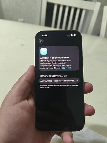 Мобильные телефоны и аксессуары: IPhone 14 Pro, Б/у, 128 ГБ, Золотой, Защитное стекло, 78 % — 10