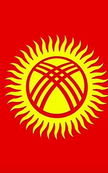 Флаг Кыргызстана - Классический дизайн: красное полотнище с жёлтым at lalafo.kg Флаг Кыргызстана - Классический дизайн: красное полотнище с жёлтым