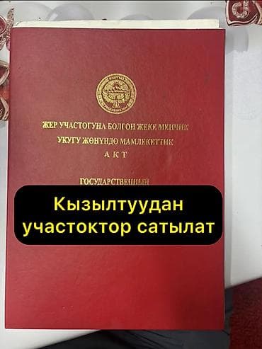 участок 10000: 4 соток, Для строительства, Красная книга — 1