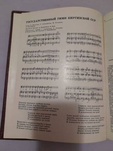 математика 5 класс с.к.кыдыралиев а.б.урдалетова гдз: Энциклопедия, Киргизская Советская Социалистическая Республика — 3