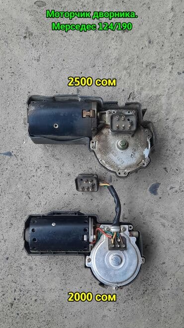 зимняя резина новая: Моторчик дворника оригинал и китай. Мерседес 124. Иштешин видеодо — 1