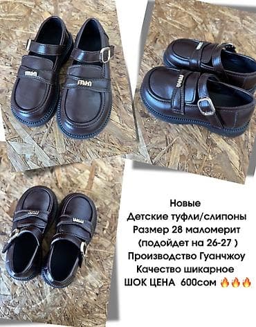 Комплекты одежды: Детская обувь (Гуанчжоу), отличное качество. 1) Кроссовки - Размер — 3