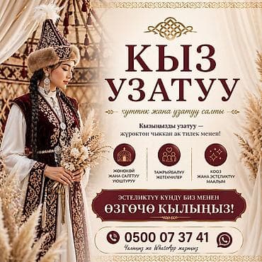 Организация мероприятий | Ведущий, тамада