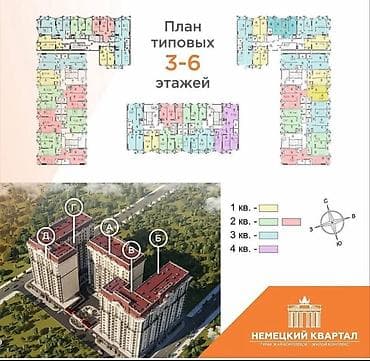 жк немецкий квартал: Сдан, Элитка, 1 комната, 55 м² — 5