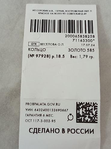 Кольцо, Проба 585, Женские, Без вставки, Новый — 2
