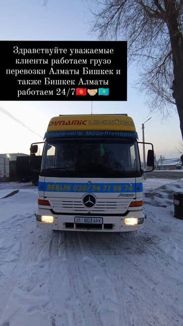 работа в бишкеке без опыта официант: Добрый времени суток уважаемые клиенты работаем груза- перевозки — 1