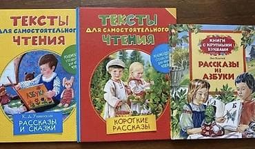 third edition solution: Набор детских книг для обучения чтению В идеальном состоянии. Каждая — 1