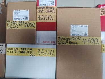 Чыпкалар: Топливные фильтры производство Германия! Адрес Жукеева Пудовкина 59/2 — 3