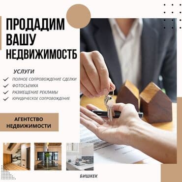 дом на ипотека: Агентство Недвижимости "Stena " предоставляет весь спектр услуг по — 1