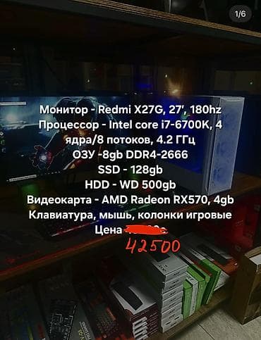 xbox 369: Компьютер, ядер - 4, ОЗУ 8 ГБ, Игровой, Intel Core i7, AMD Radeon RX 5700, HDD + SSD — 4
