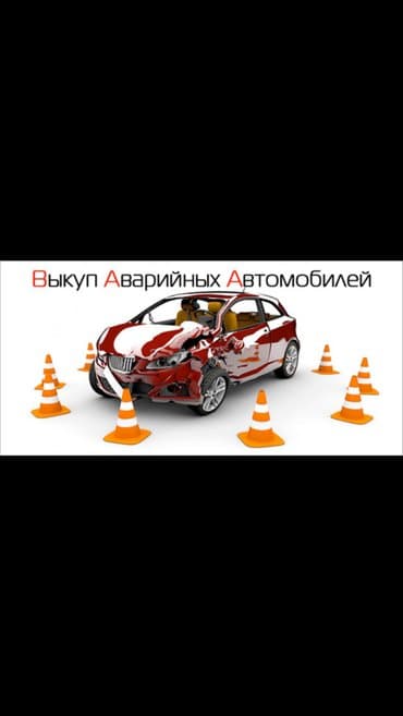 вайпер мото: СКУПАЕМ аварийные и не рабочьи авто.Д О Р О Г О !!! — 3
