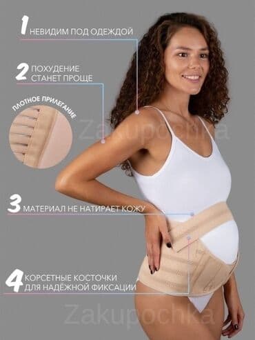 сколько стоит бандаж для беременных в аптеке: Бандаж дородовой и послеродовой удобный и дышащий поддерживающий — 2