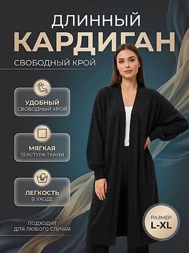 tech fleese: Длинный кардиган свободного кроя - Удобный, расслабленный силуэт без — 1
