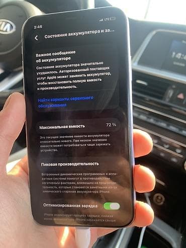 iphone 12 pro: IPhone 11, Б/у, 64 ГБ, 72 % — 3