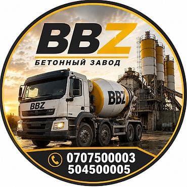 Курулуш бетону, M-200, Фундамент үчүн,классы B15