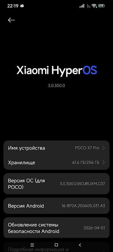 redmi note 9 pro 128: Poco X7 Pro, 256 ГБ, цвет - Желтый, 2 SIM, eSIM — 3