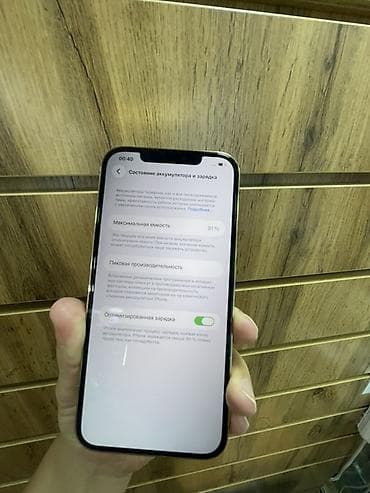 iphone хs max: IPhone 12 Pro Max, 256 ГБ, цвет золотой Акб 91% хорошом состояние Цум — 4