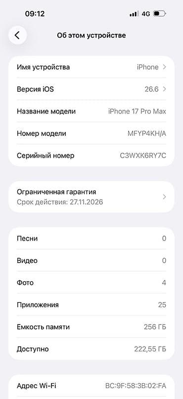 iphone 17 plus: IPhone 17 Pro Max, 256 ГБ, синий - Модель: iPhone 17 Pro Max (номер — 3