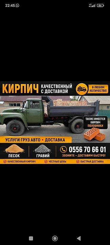 Кирпич с доставкой. - Поставляем качественный керамический кирпич — 2