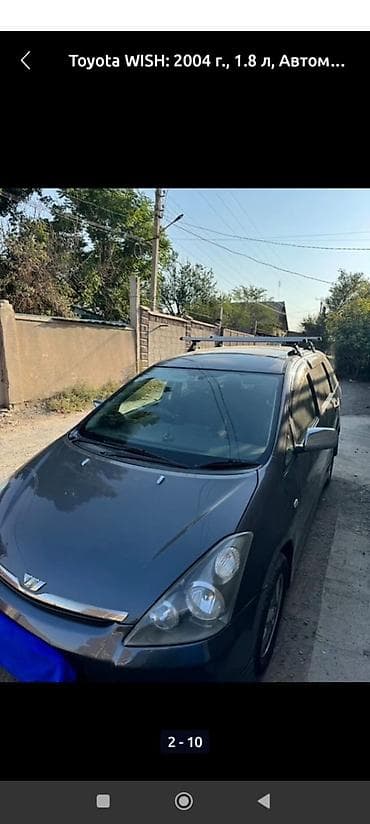 авто лейлек: Toyota WISH: 2004 г., 1.8 л, Автомат, Бензин, Универсал — 1