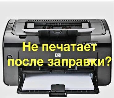 Ремонт принтеров струйных лазерных. Принтеров и МФУ Epson Эпсон