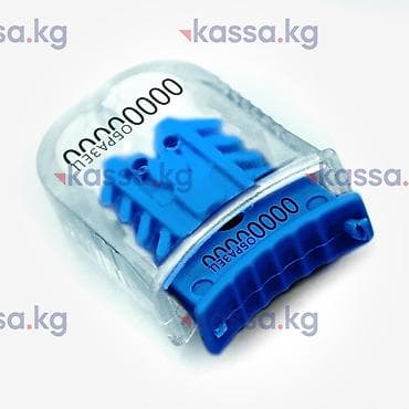 Пломба для счетчиков. Пломба индикаторная Защелка Назначение: -