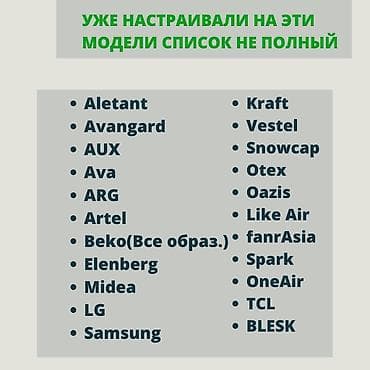 samsung folder: Универсальный пульт для всех кондиционеров (Цена актуально в момент — 3