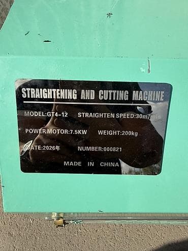 шлейф машина: Станок для выпрямления и резки арматуры GT4‑12 Назначение: - — 3