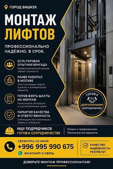 Услуги по строительству и ремонту: Жестяные работы, Сварка и соединение — 1