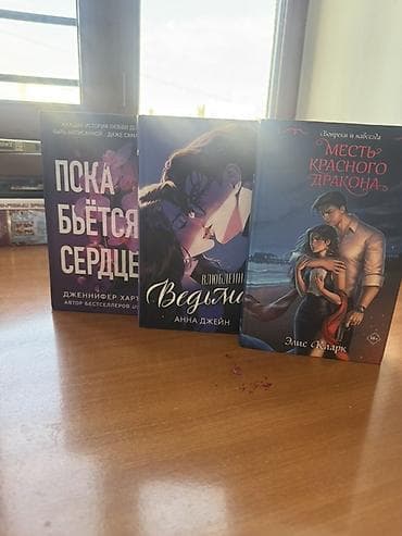 local guide program: Подборка из 6 художественных книг в твердых обложках: - Анна Джейн — — 2