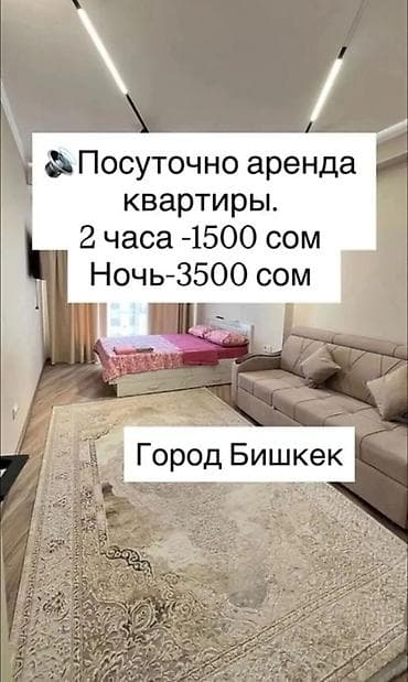 hostel osh: Студия, Люкс, элитка, 12 мкр, Постельное белье — 1
