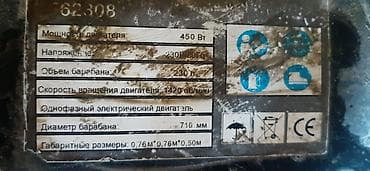 холодильное оборудования: Бетономешалка Гравитационная, Средняя (150 - 300 л), Б/у — 3