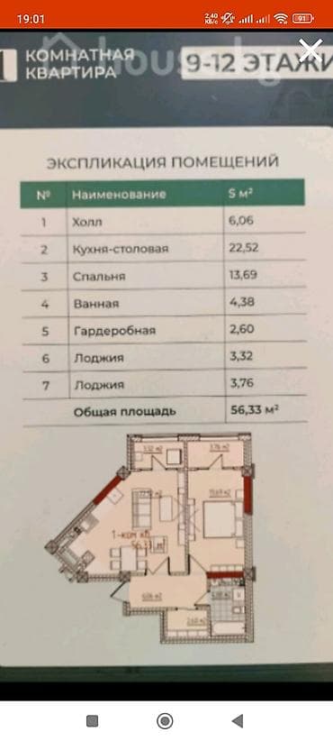 kanat group: 1 комната, 56 м², Элитка, 11 этаж, Готовая ПСО (под самоотделку) — 3