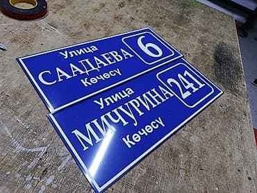 hp pro: | Таблички, | Монтаж, Демонтаж — 7