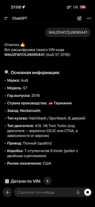 шины для грузовых авто: Audi S7: 2018 г., 4 л, Автомат, Бензиновая — 2