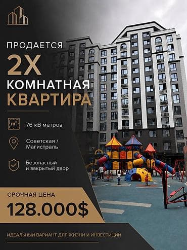 гранд сити бишкек: 2 комнаты, 76 м², Элитка, 10 этаж, Евроремонт — 1