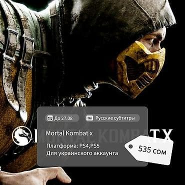 Игры для PlayStation (цифровые версии), доступны для украинского — 2