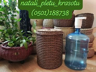 Кашпо корзина каркас плетеная бутылочница - изюминка для