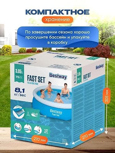 той хит: Бассейн ХИТ ЛЕТА 2026 Бассейн Bestway Fast Set Артикул: 57266 ✔ — 9