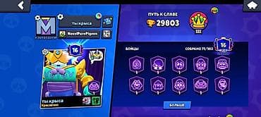 wot blitz: Аккаунт Brawl Stars Основное: - Трофеи: 29 803 (Путь к славе — III — 3