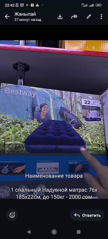 Надувные матрасы: Надувные матрасы Bestway с верхним слоем Soft Top. Варианты: - — 2