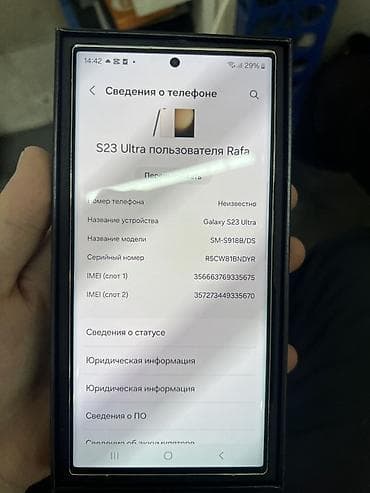 poco m6 pro: Samsung Galaxy S23 Ultra, 256 ГБ, цвет - Белый, 2 SIM — 2