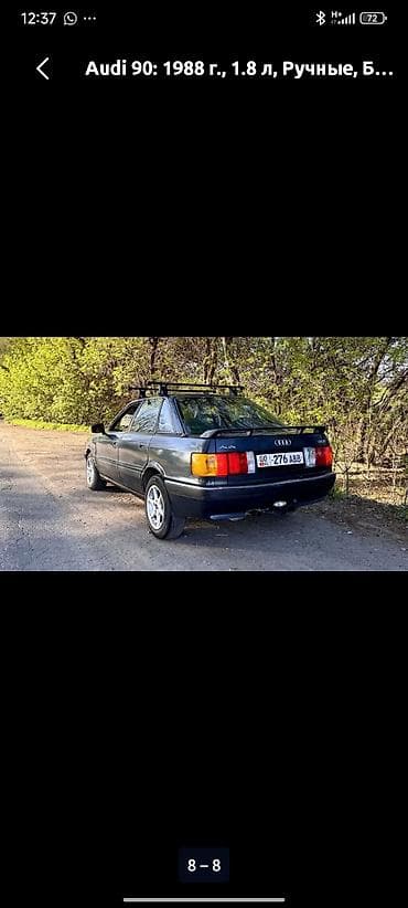 манометр для измерения давления шин: Audi 90: 1988 г., 1.8 л, Механика, Бензин, Седан — 8