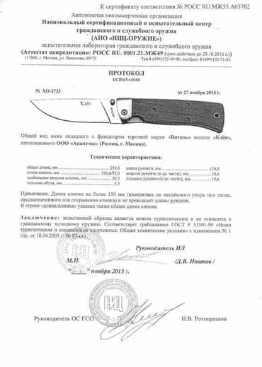 прибор ночного видения для охоты бу: Нож "Клен" складной охотничий, сталь 65Х13, замок Liner Lock, рукоять — 14