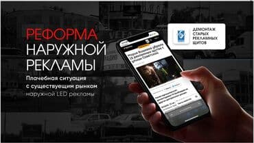 банер рекламный: Баннеры, Сити-борды, Сити-форматы, Монтаж, Разработка дизайна, Наличие разрешительных документов — 2