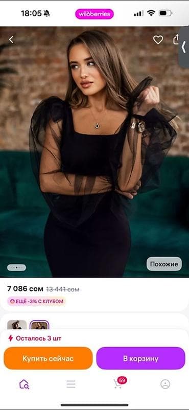 Айымдардын кийими: Срочно продаю 6 коробок 10000 сом ‼️ Вся одежда абсолютно новая ‼️ — 2